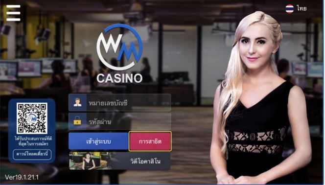 WM Casino บาคาร่า